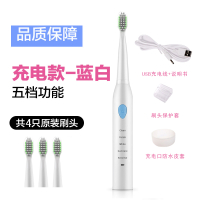 电动牙刷成人洁面美齿二合一女学生充电声波纳丽雅(Naliya)家用牙刷软毛防水便宜 白蓝4刷头