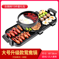电烧烤炉纳丽雅家用无烟烤肉锅烤鱼炉火锅烧烤一体锅多功能电烤炉子 可拆卸式一体锅大号升级款鸳鸯锅8002