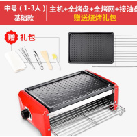 两用纳丽雅(Naliya)电烤炉家用无烟烧烤 烤羊肉串电热小号双层小型日式电烤盘 中号基础款(1-3人烤盘+烤网*1)