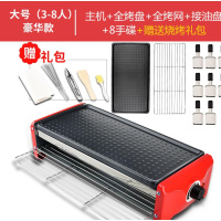 两用纳丽雅(Naliya)电烤炉家用无烟烧烤 烤羊肉串电热小号双层小型日式 大号豪华款(3-8人烤盘+烤网*1+八手碟)