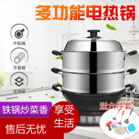 电热锅多功能家用纳丽雅(Naliya)电锅带蒸笼炒菜锅蒸煮一体电煮锅电蒸锅 38cm单蒸笼