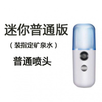 纳米补水喷雾仪纳丽雅(Naliya)蒸脸器机冷喷脸部面部保湿加湿便携充电式 按键普通款白色-指定矿泉水