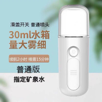 纳米补水喷雾仪纳丽雅(Naliya)蒸脸器机冷喷脸部面部保湿加湿便携充电式 滑盖普通版白色~指定矿泉水