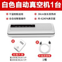 真空封口机纳丽雅(Naliya)小型家用熟食咸鸭蛋单个包装袋真空封口商用包装机 白色真空机1台袋子10个