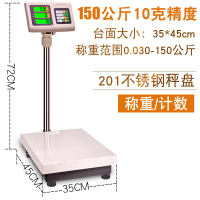 电子计数秤称货物台秤纳丽雅(Naliya)精准电子称商用100kg150公斤工业计数2g 150kg10g精度35*45