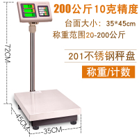 电子计数秤称货物台秤纳丽雅(Naliya)精准电子称商用100kg150公斤工业计数2g 200kg10g精度35*45