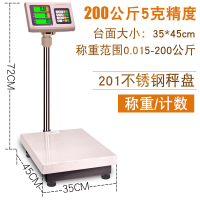 电子计数秤称货物台秤纳丽雅(Naliya)精准电子称商用100kg150公斤工业计数 高精度200kg5g精度35*45