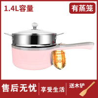 电炒锅纳丽雅(Naliya)家用多功能电炒菜锅不粘锅小型煎炒蒸煮一体锅宿舍电热煮面 藕粉色带蒸笼