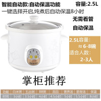 熬粥纳丽雅(Naliya)家用煲汤养生陶瓷电炖煲锅全自动多功能智能煮粥稀饭甜品 智能款2.5L白瓷玻璃盖适用2-3人