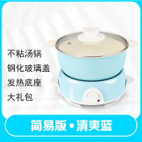 分体迷你纳丽雅电煮锅辅食锅宝宝多功能不粘蒸煮锅小蓝锅小型插电锅 简易版清爽蓝含汤锅