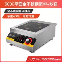 商用电磁炉凹面3500w大功率爆炒纳丽雅家用商业炒炉5000W平面炒锅 D款5000平炉全不锈钢豪华+炒锅 5000W