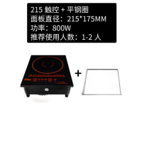 商用迷你单人小型火锅纳丽雅电磁炉一人一锅嵌入式圆形方形触摸线控旋转 215触控+平钢圈