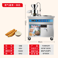 豆浆机商用全自动早餐店多功能渣浆分离蒸汽煮浆现磨豆腐机大容量 50型磨煮一体机燃气款