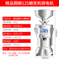 豆浆机商用早餐店用全自动豆腐豆腐脑机渣浆分离磨浆机家用打浆机 125型圆脚款1800瓦铜电机