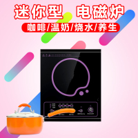 特价小型迷你电磁炉纳丽雅家用宿舍小电池炉炒菜锅不粘锅学生小功率煮茶 电磁炉+16桔奶锅