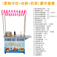 移动冷饮机夏季网红流动纳丽雅(Naliya)摆摊设备机器商用饮品自选奶茶冒烟冰激凌 绿色