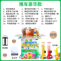 移动冷饮机网红夏季流动车纳丽雅(Naliya)摆摊多功能冰粉冒烟饮料一体机小型商用 深蓝色