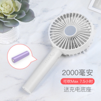 usb小电风扇手持纳丽雅迷你冲可充电随身学生便携式床上宿舍锂电池大风力办公室 2000毫安升级版[雪山白]送无线充电底座