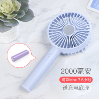usb小电风扇手持纳丽雅迷你冲可充电随身学生便携式床上宿舍锂电池大风力办公室 2000毫安升级版[冰川蓝]送无线充电底座