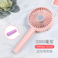 usb小电风扇手持纳丽雅迷你冲可充电随身学生便携式床上宿舍锂电池大风力办公室 3300毫安升级版[樱花粉]送无线充电底座