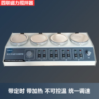数显恒温磁力搅拌器实验室小型加热电动搅拌机控温电热套增力转子 四联磁力搅拌器