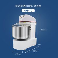 和面机商用拌面搅拌机全自动不锈钢双速双动揉面机立式厨师机 HM-70L(面粉搅拌量25公斤) 25L