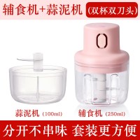 绞肉机家用无线电动小型纳丽雅(Naliya)多功能打肉饺子馅蒜泥蓉碎菜搅拌机切大蒜 双杯套装(100ml+250ml)