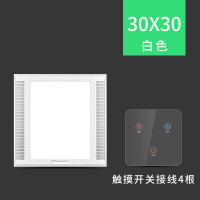 集成吊顶 纳丽雅换气照明二合一厨卫灯厨房排风扇大功率 节能 30x30白色-触摸开关
