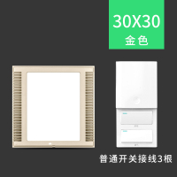 集成吊顶 纳丽雅换气照明二合一厨卫灯厨房排风扇大功率 节能 30x30金色-普通开关