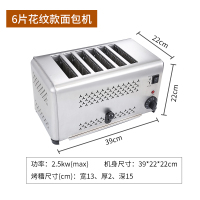 多炉烤面包机纳丽雅商用4片6片吐司加热机压烤机三明治机烘烤机烤馍机 6片花纹款(可烤2cm内厚度)2500W
