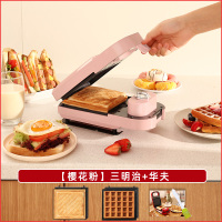 三明治机早餐机纳丽雅多功能轻食机面包机华夫饼抖音网红吐司压烤机 粉红色
