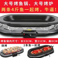 无烟不粘电烤盘纳丽雅 烤肉锅家用韩式烧烤锅 电烧烤炉烤鱼盘机器 大号烤炉+大号烤鱼锅