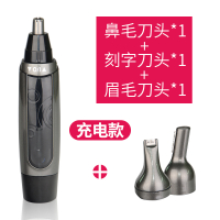 无痛鼻毛修剪纳丽雅器男士电动充电式修鼻毛男鼻孔剃毛器 52+1