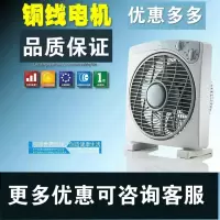 电风扇台式风扇纳丽雅家用迷你鸿运扇 流水线电扇学生宿舍转页扇 蓝色