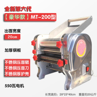 压面机纳丽雅 家用商用电动面条机不锈钢多功能饺子馄饨手擀拉面 六代200型550瓦不锈钢面辊面刀