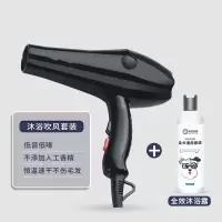 宠物吹风机狗狗纳丽雅吹风机猫咪泰迪金毛洗澡吹毛吹水机烘干器用品 沐浴吹风套装(吹风机+沐浴露)