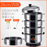 电蒸锅多功能家用蒸汽锅纳丽雅(Naliya)大容量三层多层自动断电插电蒸笼家用商用 28cm[四层蒸笼]