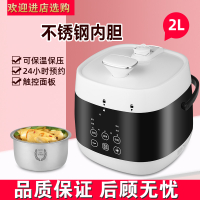迷你小型电压力锅纳丽雅家用预约定时全自动电高压锅2L 白色2L