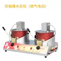 商用燃气全自动爆米花机纳丽雅摆摊用多功能爆米花机器球形电动爆米花机 燃气电动双锅爆米花机