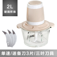 大蒜切蒜泥器纳丽雅家用打蒜泥机电动搅蒜器绞蒜末蒜蓉机碎姜捣蒜头 2升单速卡/玻璃杯1个刀头+3片备刀