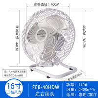 摇头趴地扇纳丽雅工业风扇摇头强力风扇台式家用落地扇电风扇台地扇 16寸白色摇头)三档