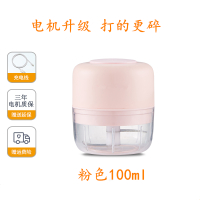 无线电动蒜蓉机家用纳丽雅(Naliya)蒜泥小型捣蒜手动搅碎器切姜压蒜器打陷机 粉红色
