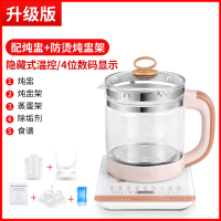 养生壶花茶壶纳丽雅加厚玻璃电煮茶器全自动家用多功能办公室小型养身 P升级版白色配炖盅