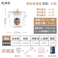 全自动煮粥定时预约陶瓷纳丽雅(Naliya)电炖锅稀饭熬粥锅家用智能煲汤电砂锅 2.5L显示玻璃盖白瓷炖锅