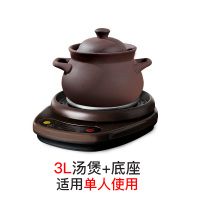 全自动煲汤电砂锅紫砂炖锅纳丽雅(Naliya)多功能插电家用小型煮粥养生锅熬粥 3L煲C(ZS)+赤底座A