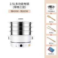 多功能家用电蒸锅蒸锅纳丽雅(Naliya)304不锈钢蒸笼小大容量三多层蒸菜馒头 22cm口径三层蒸笼