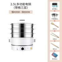 多功能家用电蒸锅蒸锅纳丽雅(Naliya)304不锈钢蒸笼小大容量三多层蒸菜馒头 22cm口径三层蒸笼[带定时器]