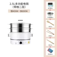 多功能家用电蒸锅蒸锅纳丽雅(Naliya)304不锈钢蒸笼小大容量三多层蒸菜馒头 22cm口径两层蒸笼[带定时器]