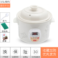 煮粥1-2人宝宝粥锅纳丽雅(Naliya)bb煲砂锅炖锅家用陶瓷小电煲汤养生辅食锅 预约款3.5L(白瓷陶瓷盖)
