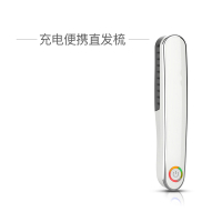 便携充电USB卷纳丽雅拉直夹板两用直发梳迷你小型无线 白色